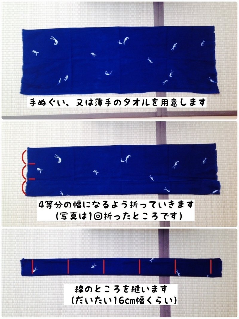 暑中お見舞い申し上げます 簡単ネッククーラーの作り方 ヤマザる Note