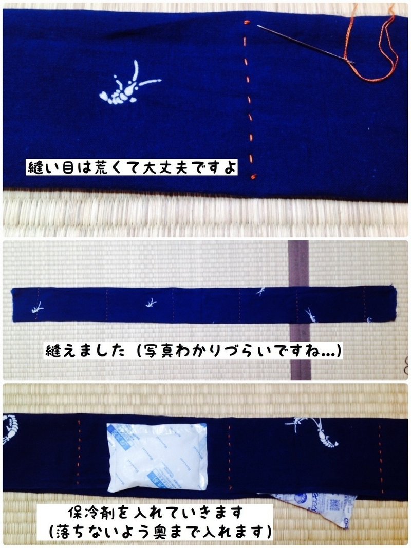 暑中お見舞い申し上げます 簡単ネッククーラーの作り方 ヤマザる Note 暑中お見舞い申し上げます 簡単ネッククーラーの作り方 ヤマザる Note
