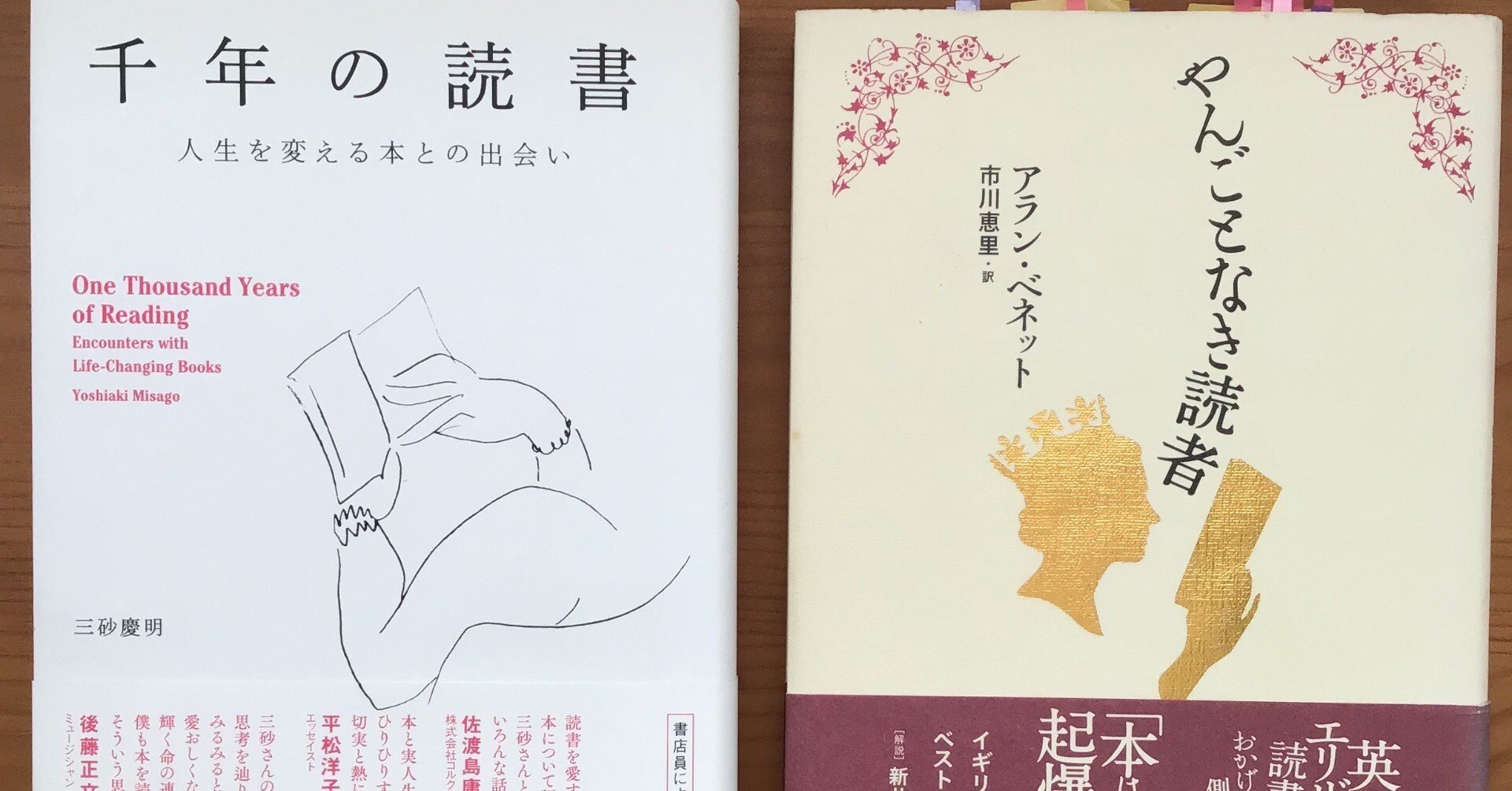 千年の読書 から 4 エピグラフ やんごとなき読者 読書室 Note 千年の読書 から 4 エピグラフ やんごとなき読者 読書室 Note