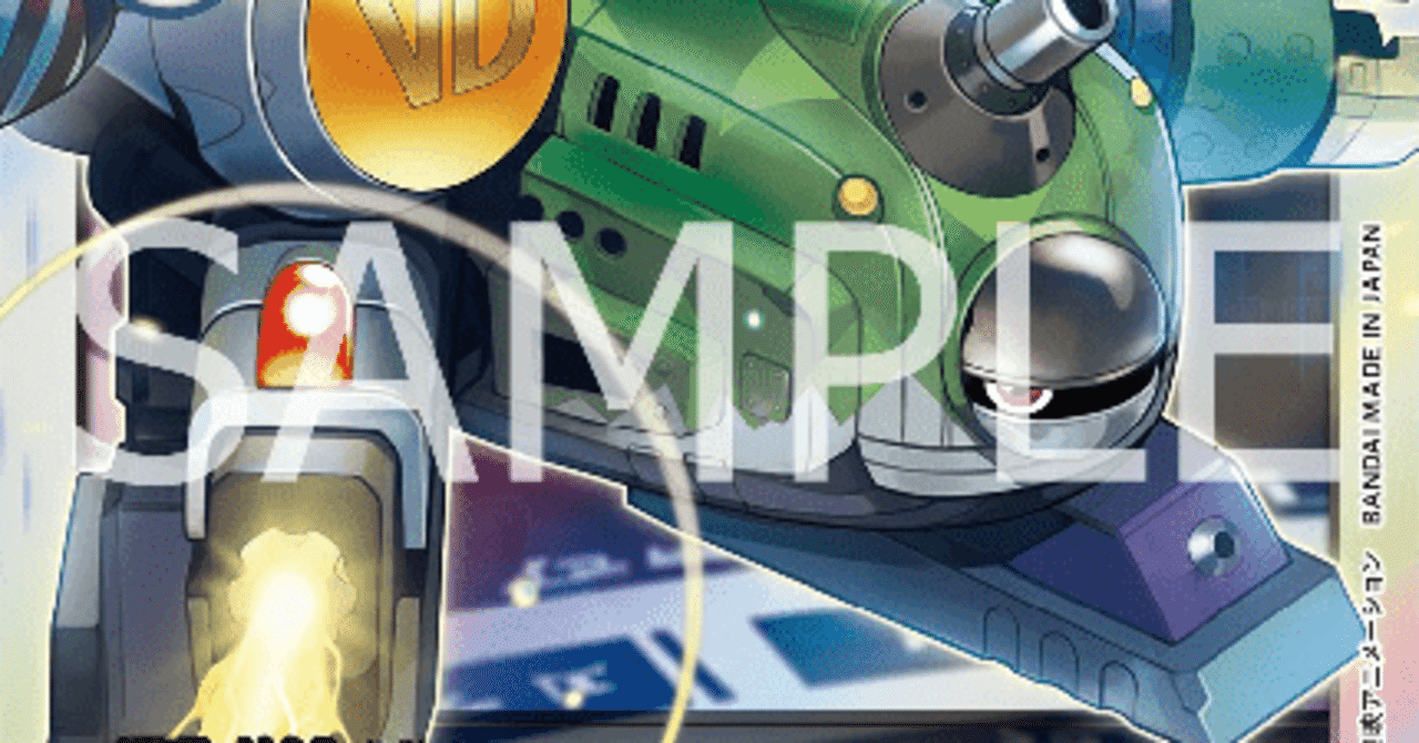 デジカ Xレコード環境デッキ「ライデンネイル」コンボデッキ