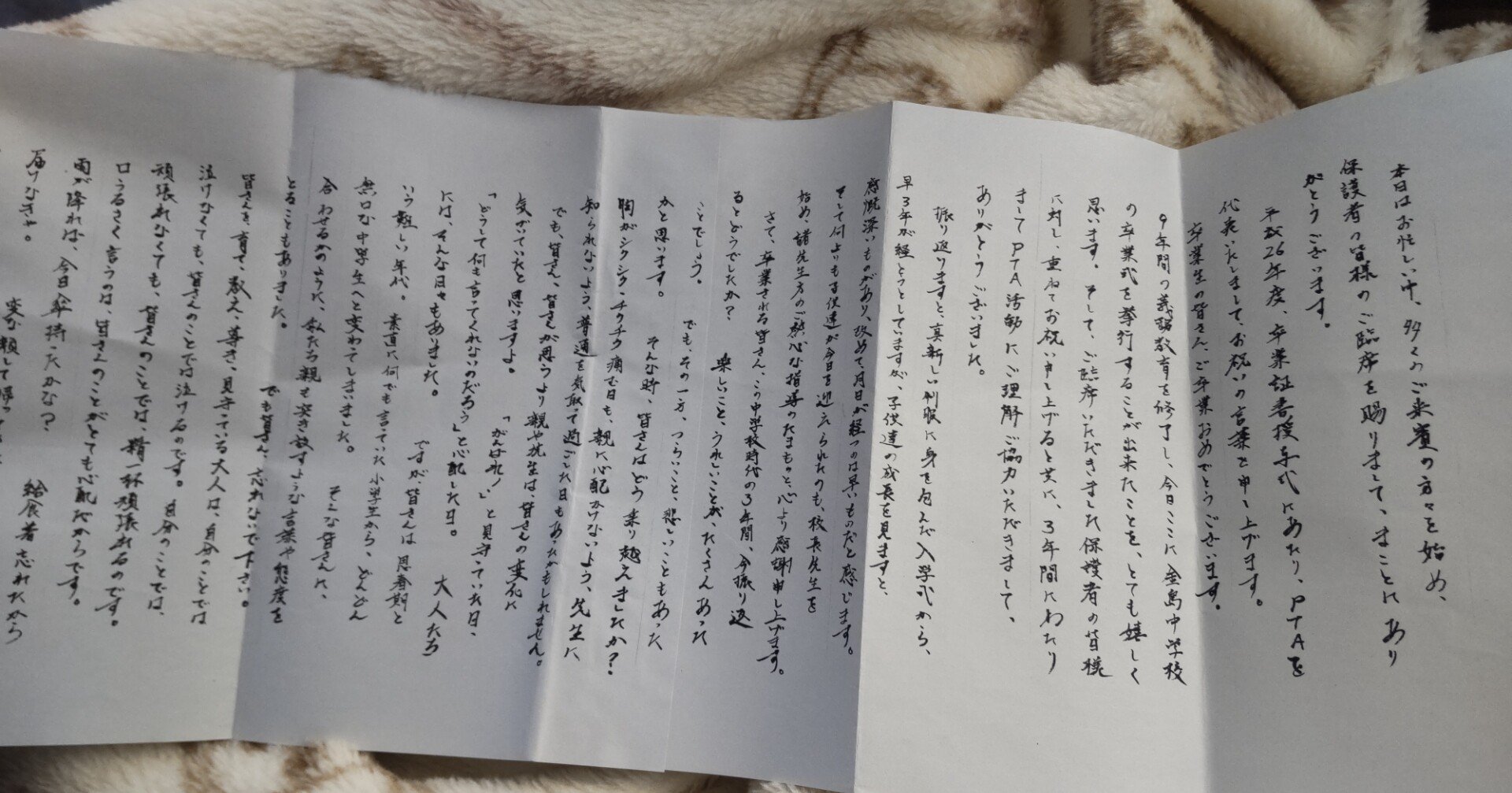 中学校卒業式祝辞 まっしー母さん Note