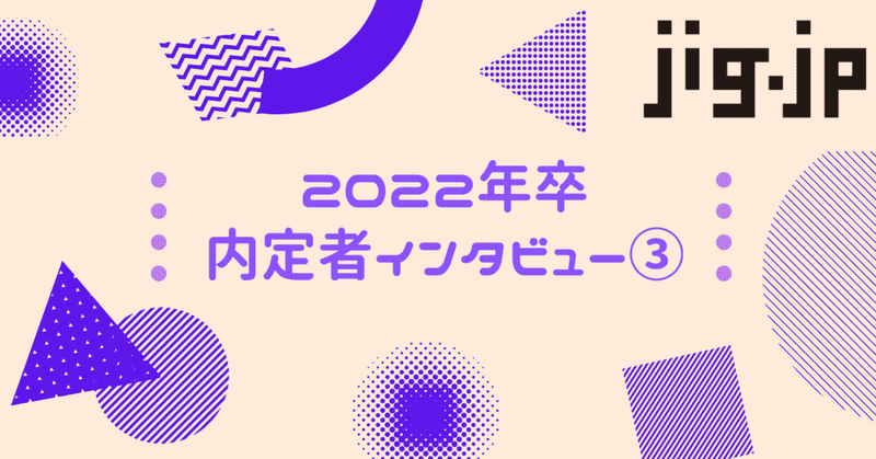 Jig Jp採用情報 Note