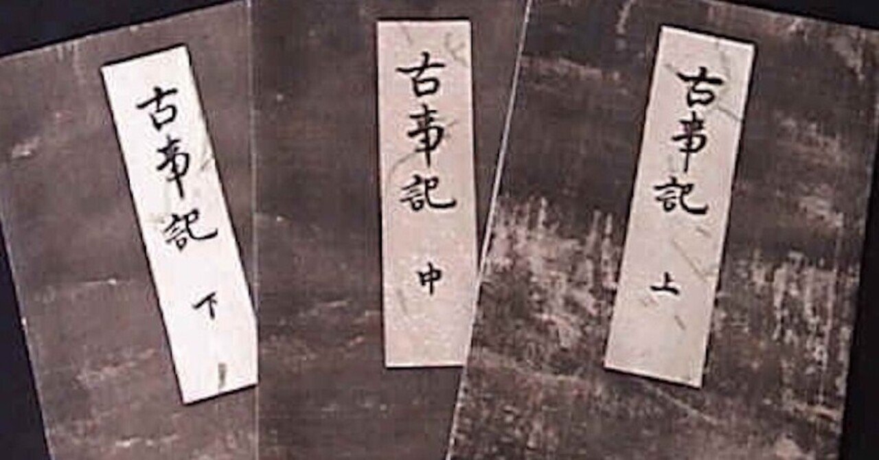 福永武彦訳 『現代語訳 古事記』 : 〈文学〉でも 「歴史」でも 福永武彦訳 『現代語訳 古事記』 : 〈文学〉でも 「歴史」でも