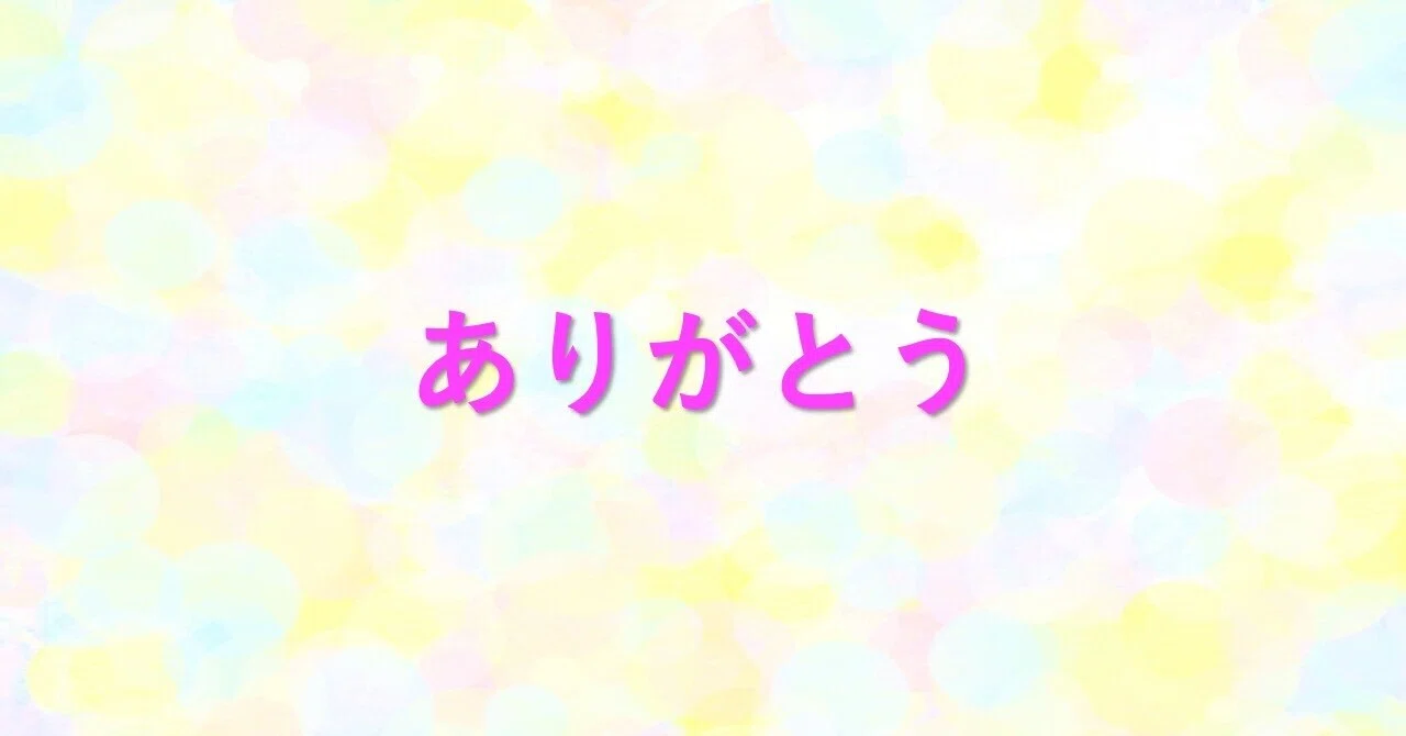 見出し画像