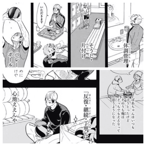 ⚠️要コメント ハイキュー 北信介 まとめ 北信介(ハイキュー)という名言製造機｜ますお@アラサーからの