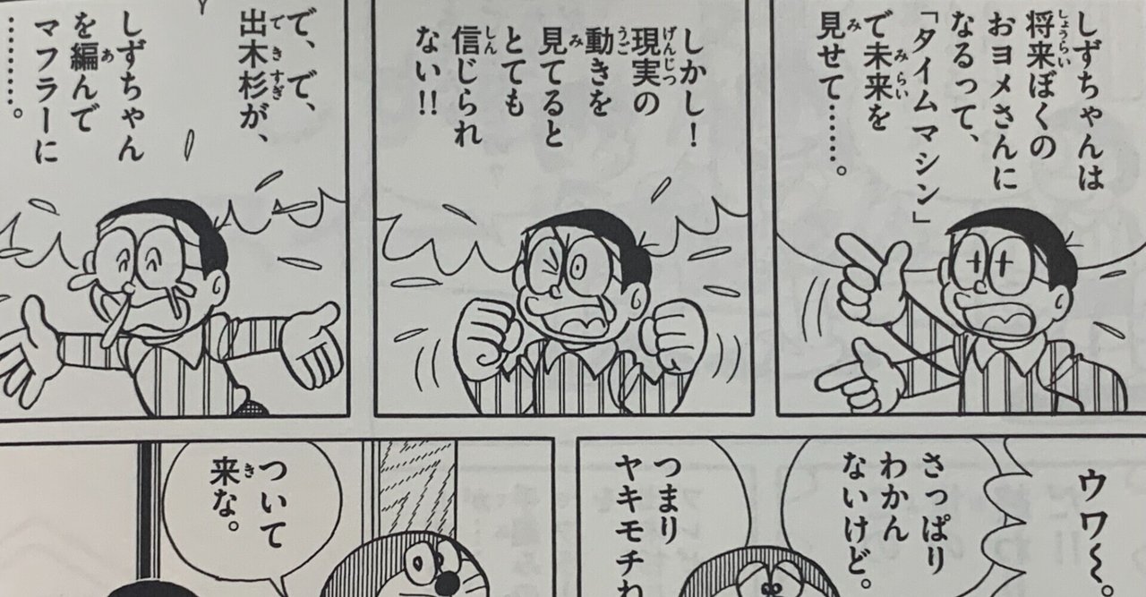 のび太　しずか　セックス いやんエッチ！『しずちゃんとスイートホーム』／のび・しず・出木杉の三角関係③｜藤子Ｆノート