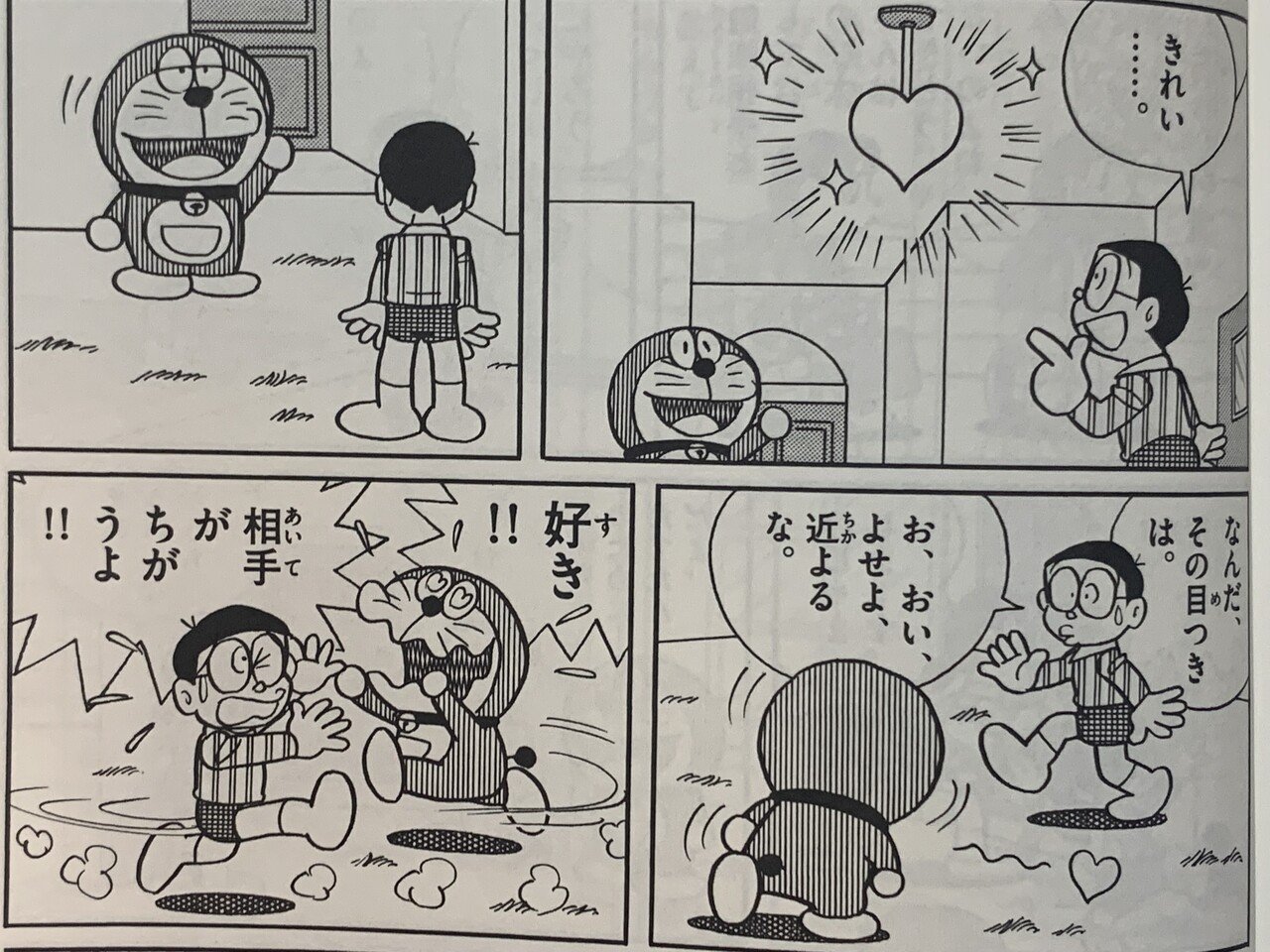 いやんエッチ しずちゃんとスイートホーム のび しず 出木杉の三角関係 藤子fノート Note いやんエッチ しずちゃんとスイートホーム のび しず 出木杉の三角関係 藤子fノート Note