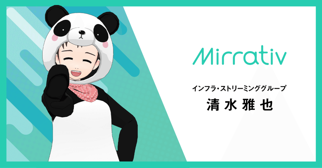 ミラティブ創業直後から働くインフラエンジニアが感じた 今のミラティブ ミラティブ Note