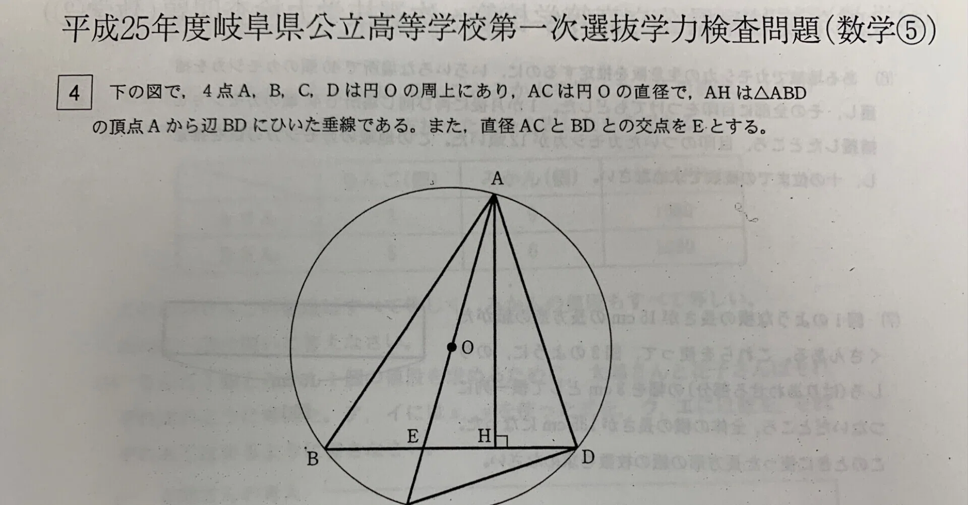 岐阜県公立高校入試】数学 図形の証明問題 出題傾向 過去42年｜有隣塾