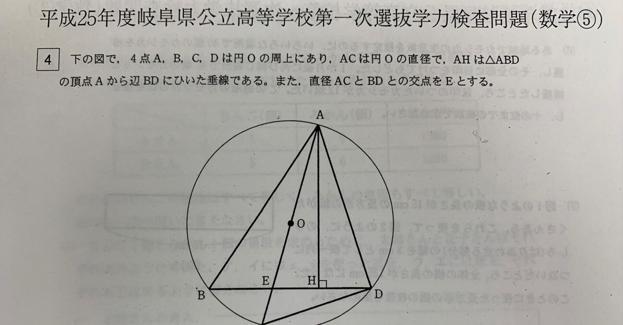 岐阜県公立高校入試】数学 図形の証明問題 出題傾向 過去40年｜有隣塾