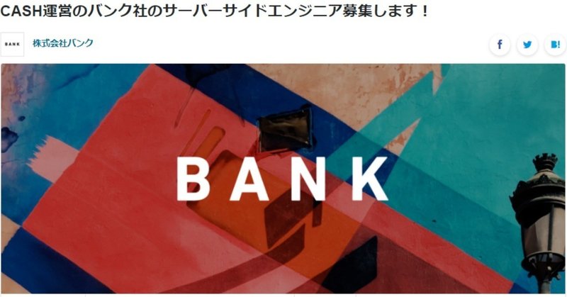 BANK社4