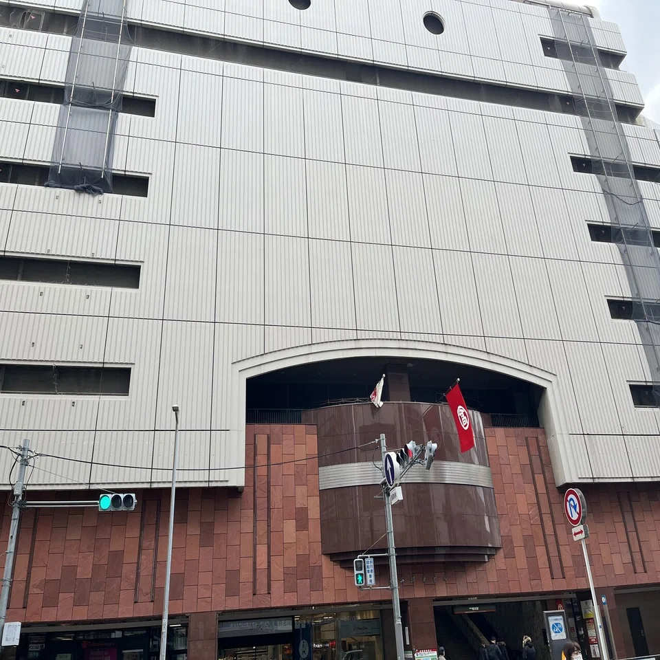 ここ から 堺 まで