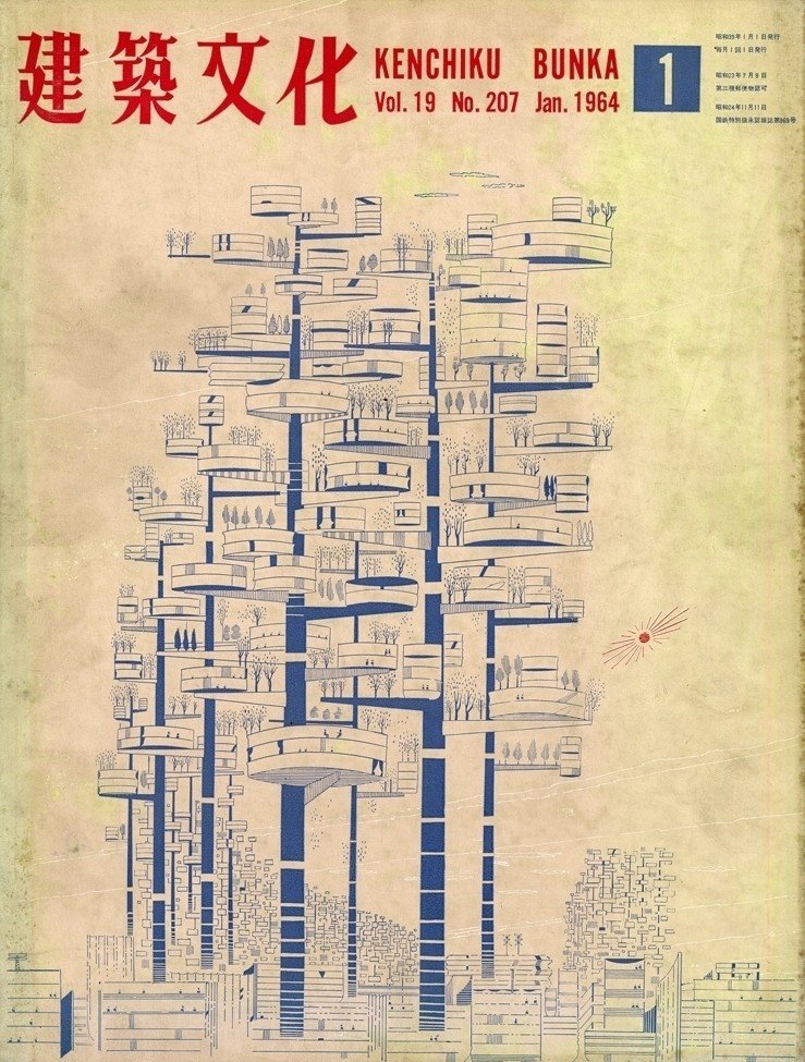 雑誌『建築文化』:1964年の未来-建築|イラストレーター真鍋博 雑誌『建築文化』:1964年の未来-建築|イラストレーター真鍋博