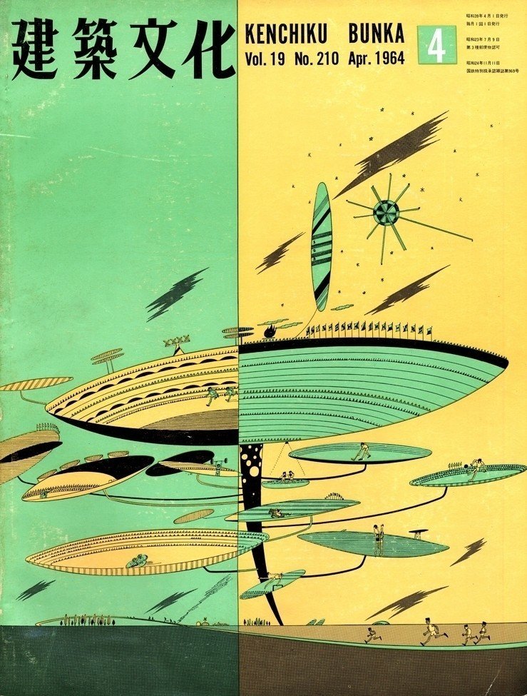 雑誌『建築文化』：1964年の未来－建築｜イラストレーター真鍋博
