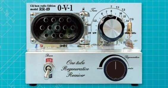 真空管ラジオを作ってみる｜熊じい