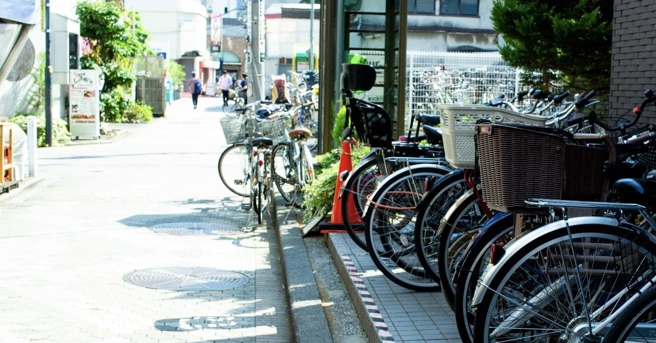 自転車撤去されてしまいモンモンとしたので改善策をブレストしてみたよ 小中ぽこ ぽこねん Note