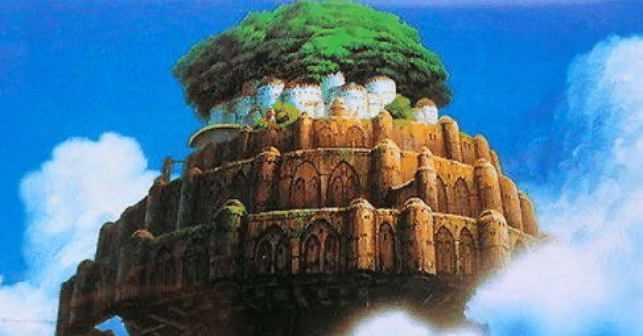 ラピュタ 天空の城ラピュタ クリップホルダー ラピュタ城 | どんぐり共和国そら