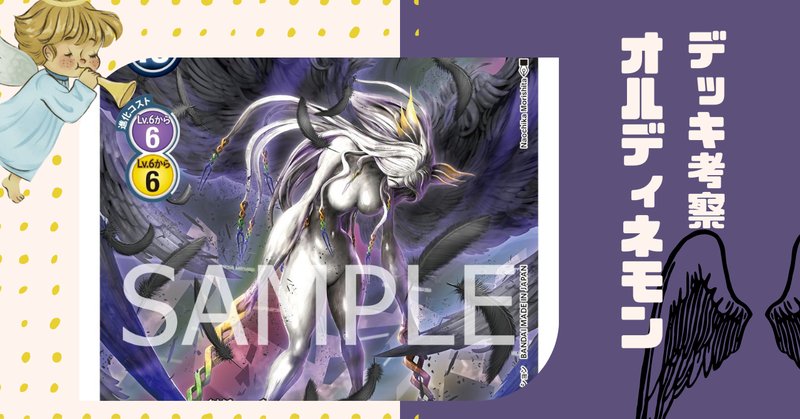 デジモンアドベンチャーtri の新着タグ記事一覧 Note つくる つながる とどける