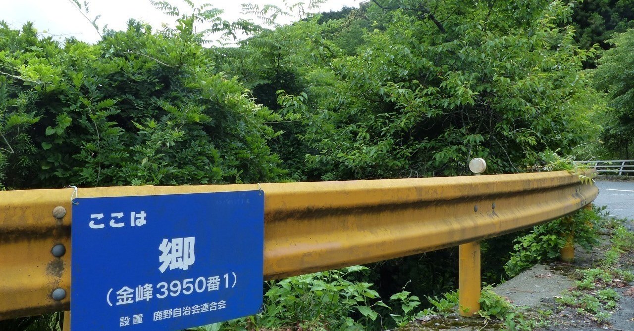 ルポ つけびの村 02 06 つけびして 煙り喜ぶ 田舎者 Tk84yuki Note