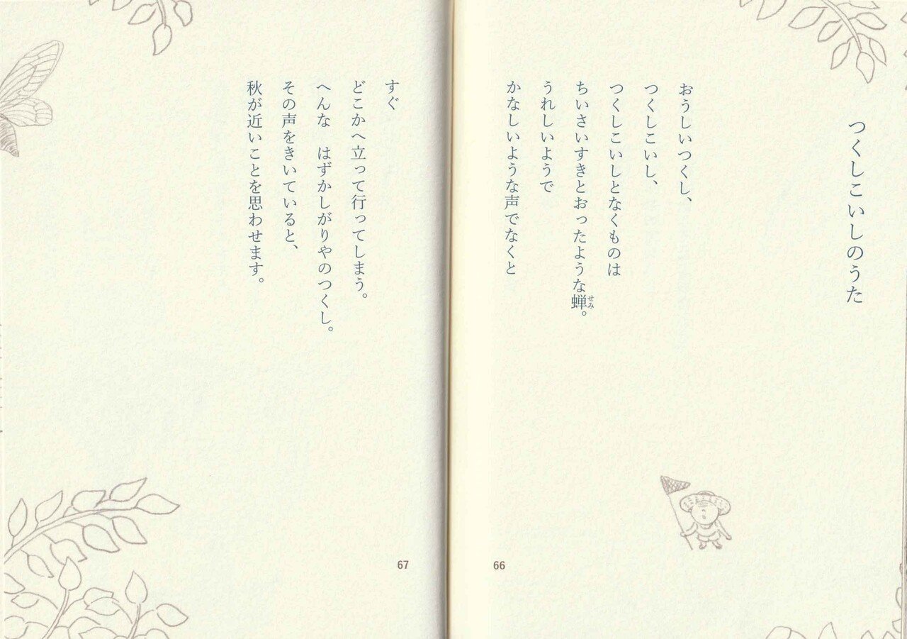 室生犀星 『動物詩集』 ： 生き物が苦手で、 詩オンチで｜年間読書人