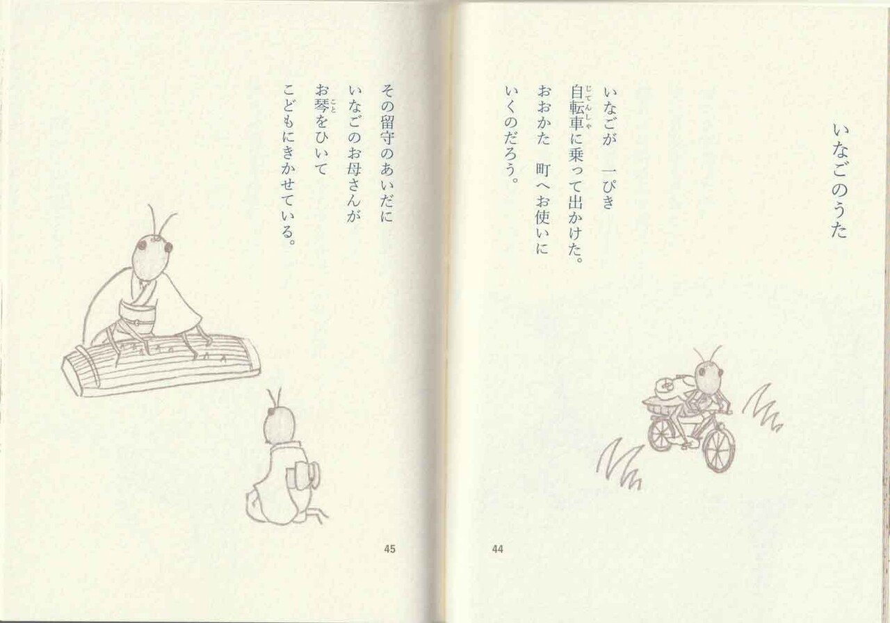評伝　室生犀星 論集 室生犀星の世界（下）室生犀星学会編 - bookface's diary