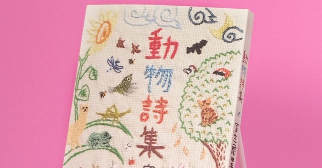 評伝　室生犀星 論集 室生犀星の世界（下）室生犀星学会編 - bookface's diary