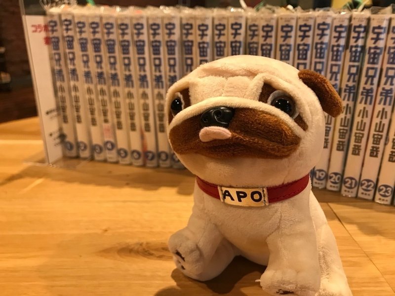 アポちゃんにあこがれて 宇宙兄弟 ケンスケ コバヤシ パグ ピース Note