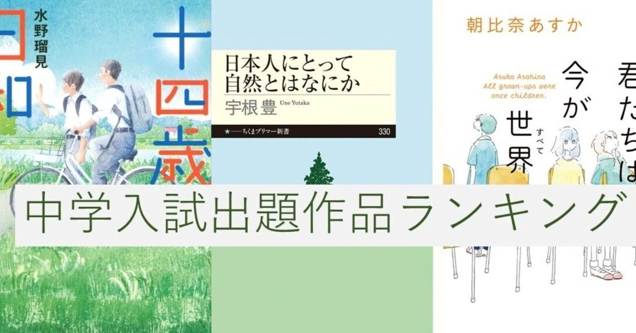中学入学試験問題集 | 国語編 - メルカリ 男子・共学校 (中学入学