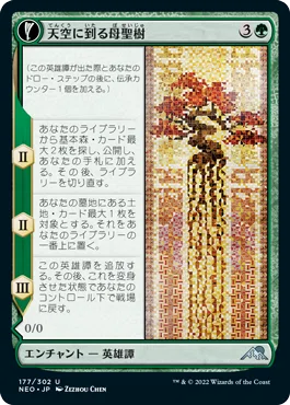 ドラフト】『神河：輝ける世界 大考察（緑編）』｜Zombie