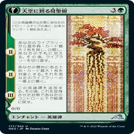 ドラフト】『神河：輝ける世界 大考察（緑編）』｜Zombie