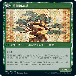 ドラフト】『神河：輝ける世界 大考察（緑編）』｜Zombie