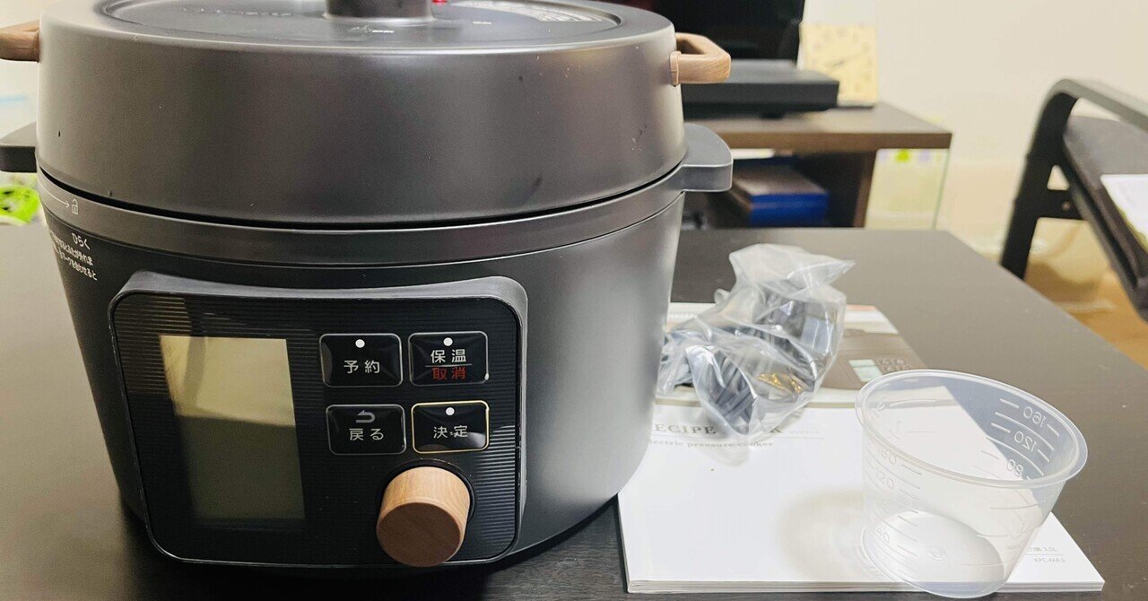 アイリスオーヤマの電気圧力鍋を購入しちゃいました！｜内田吉則