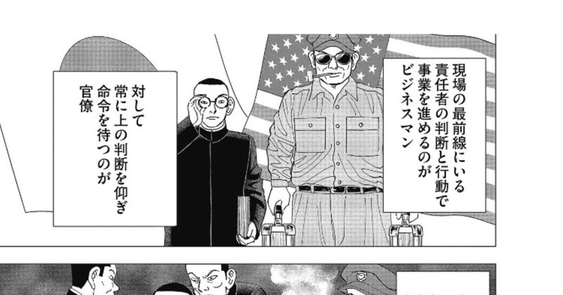 漫画の名言 の新着タグ記事一覧 Note つくる つながる とどける 漫画の名言 の新着タグ記事一覧 Note つくる つながる とどける