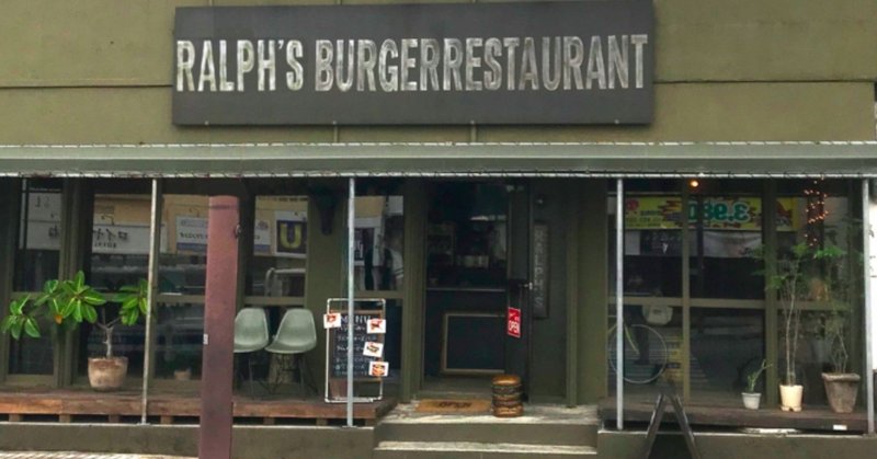 【沖縄おすすめカフェ】Ralph's Burger Restaurant