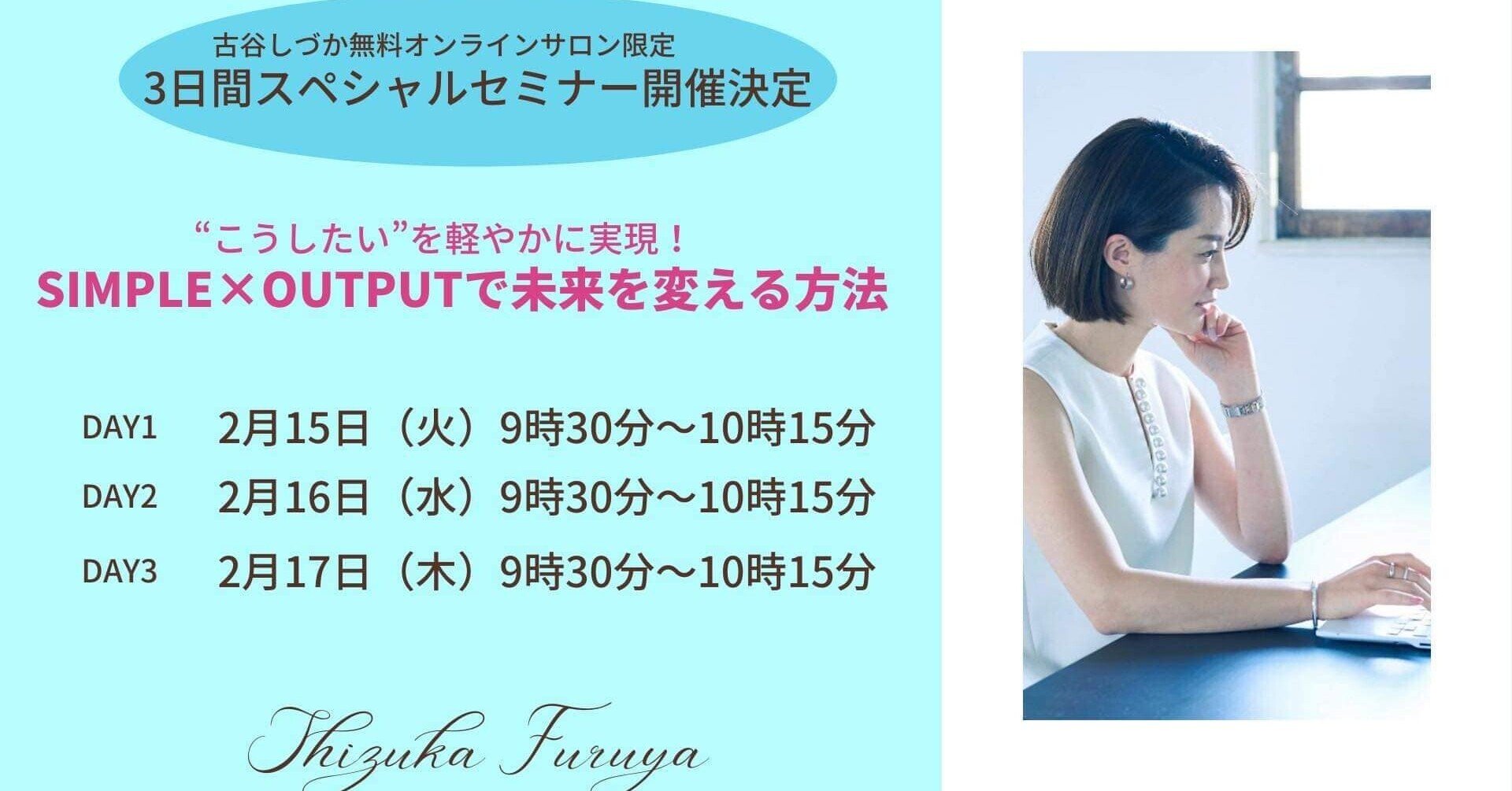 Simple Outputで未来を変える方法 Day2 3 By古谷しづかさん 藍 Note Simple Outputで未来を変える方法 Day2 3 By古谷しづかさん 藍 Note