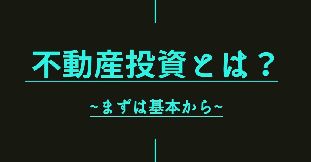 不動産投資 最強書籍34冊セットまとめ売り