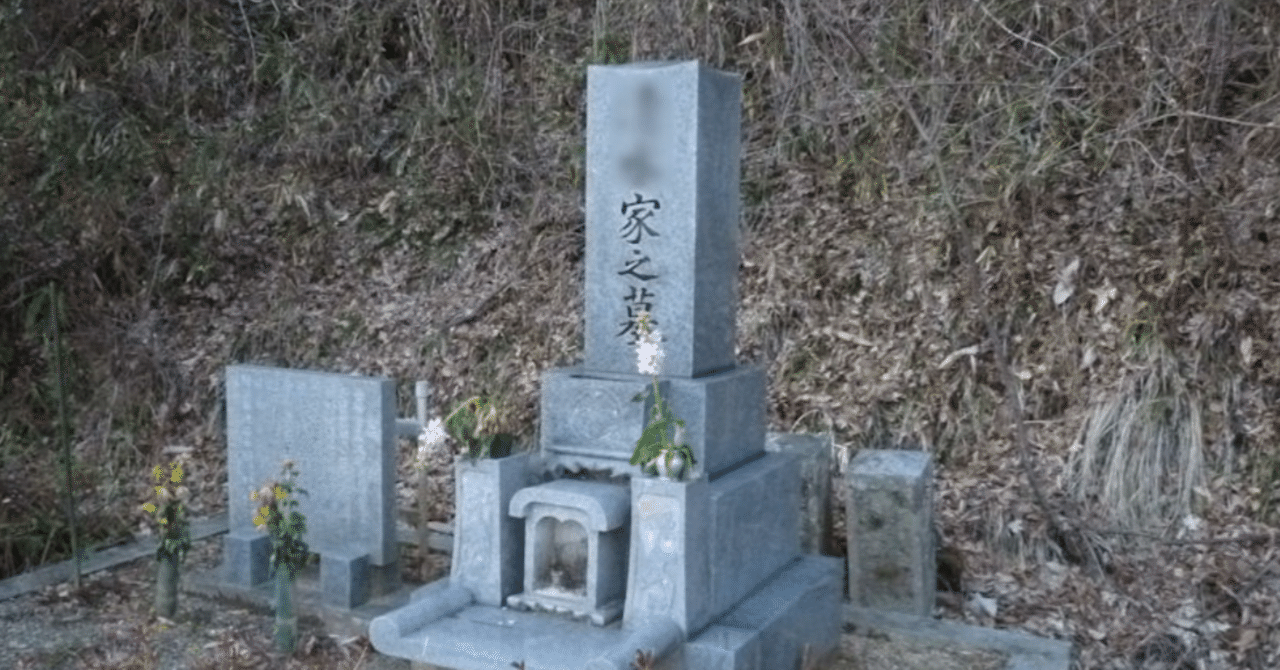 新書　墓相　お墓の話と家運 日本製】 新書 お墓の話と家運 墓相 人文 - 人文