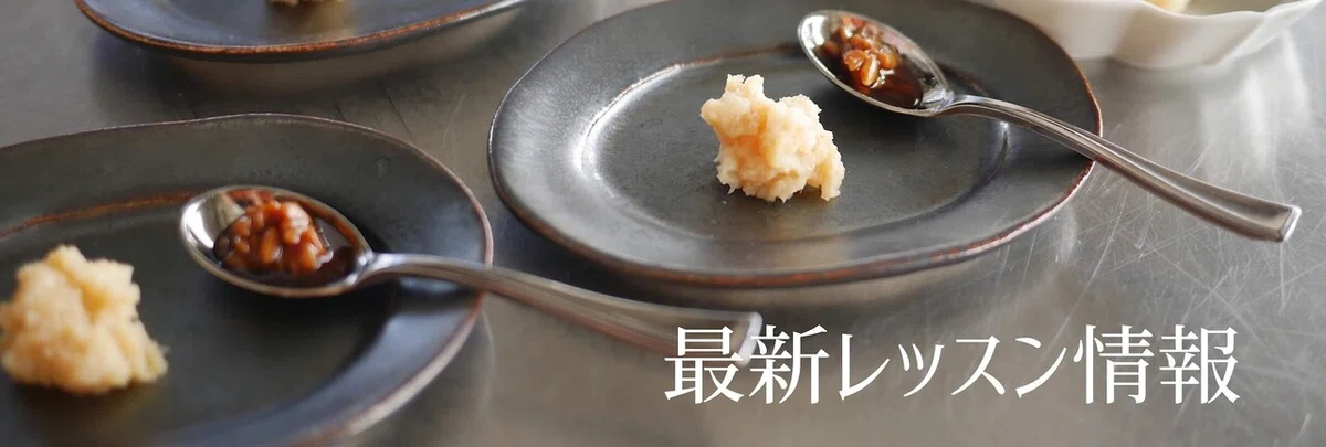 bottanレッスン情報