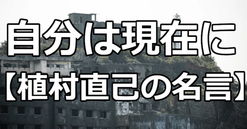 植村直己 の新着タグ記事一覧 Note つくる つながる とどける