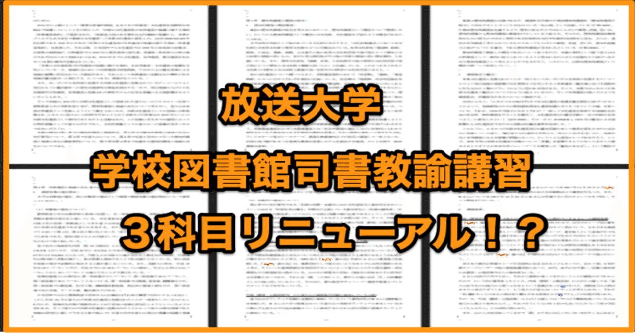 教職系・司書教諭系書籍 まとめ売り 教職系・司書教諭系書籍 まとめ