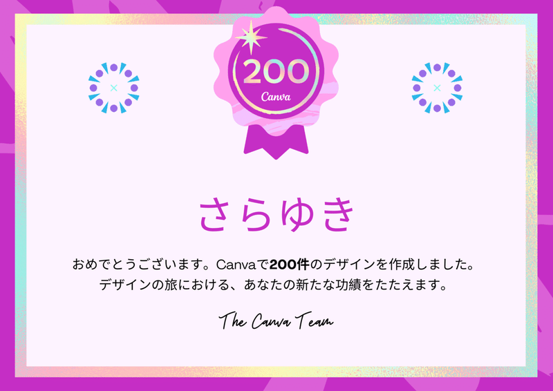 Canva 200デザインマイルストーンバッジ