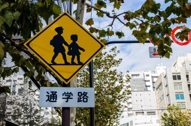 黄通学路
