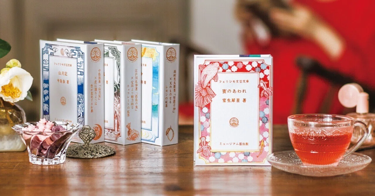 文豪が綴る心震わす言葉を飲みほして。日本近現代文学作品イメージ