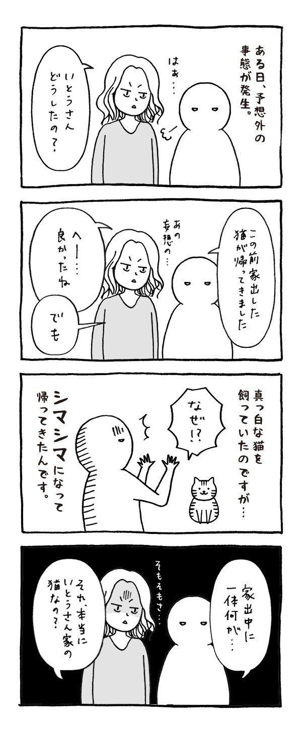 いとうちゃん 厭うちゃん Itouchan の18年7月のノート Note