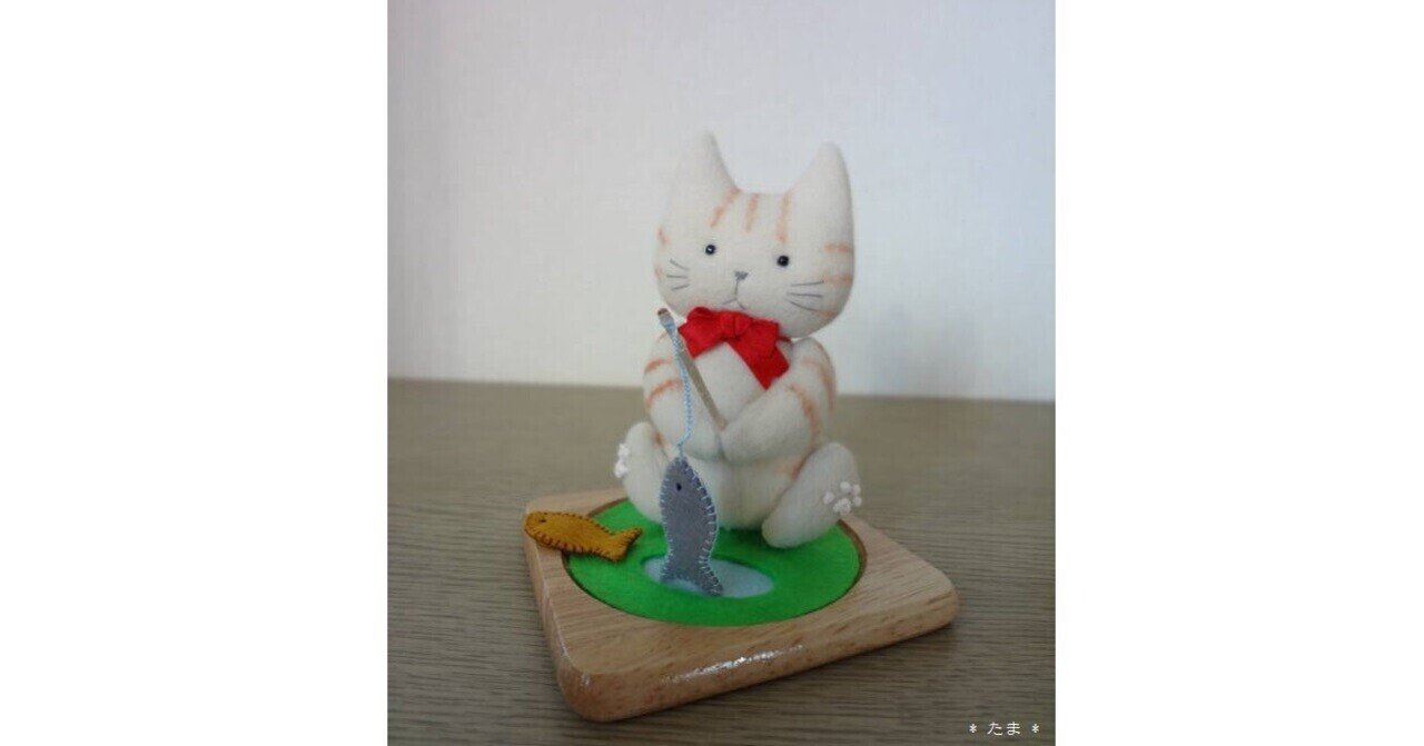 猫の雑貨屋 もくれん さんで 猫祭り が明日から開催されます たま 猫作家の手作り部屋 Note