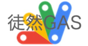 開発哲学5_10】『データベース・リファクタリング データベースの体質