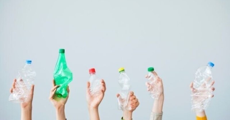 環境問題になりやすいプラスチックはどうリサイクルされているのか？