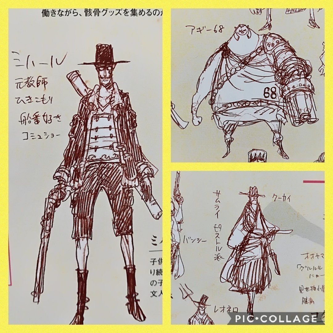 One Piece 第912話 感想 アレに新定義とな 神木健児 Note One Piece 第912話 感想 アレに新定義とな 神木健児 Note