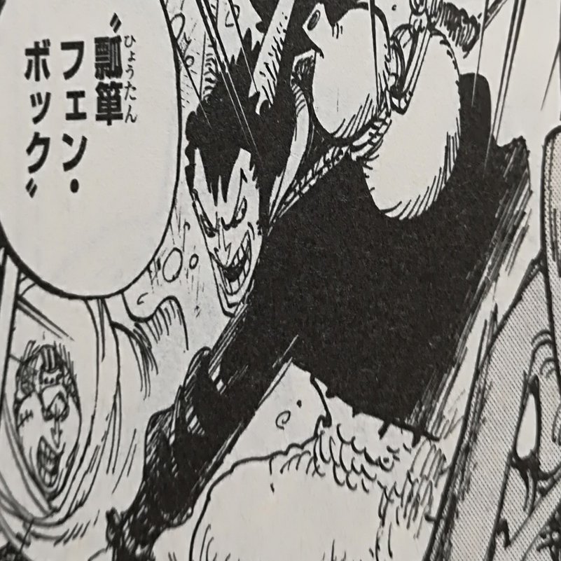One Piece 第912話 感想 アレに新定義とな 神木健児 Note