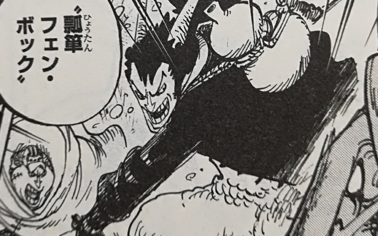 One Piece 第912話 感想 アレに新定義とな 神木健児 Note One Piece 第912話 感想 アレに新定義とな 神木健児 Note